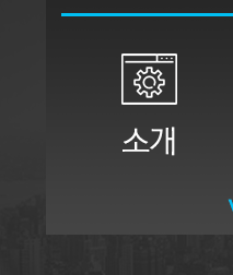 데이타워크  소개