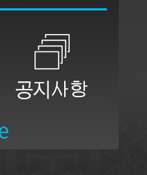 데이타워크  게시판