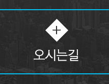 데이타워크  오시는길